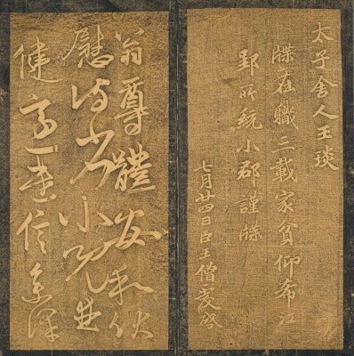 图片[13]-Ming Tuozhen Appreciation Sutra-China Archive